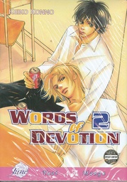 WORDS OF DEVOTION 02