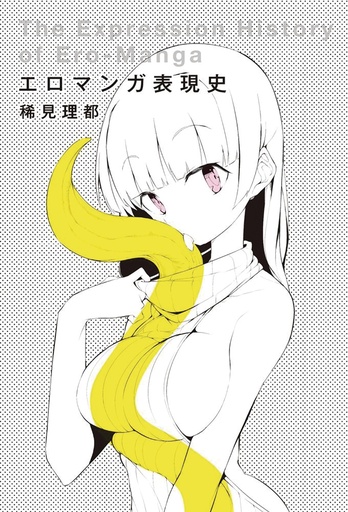 HISTORY OF HENTAI MANGA
