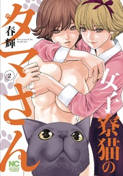 CAT IN A HOT GIRLS DORM 02