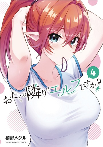 DOES HOT ELF LIVE NEXT DOOR TO YOU 04