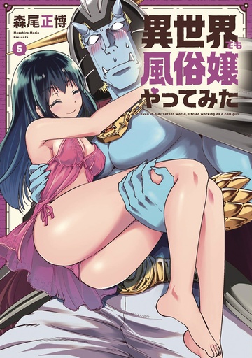 CALL GIRL IN ANOTHER WORLD 05