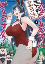 DO YOU LIKE BIG GIRLS 05