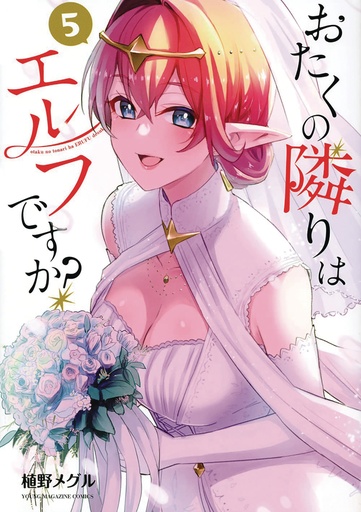 DOES HOT ELF LIVE NEXT DOOR TO YOU 05