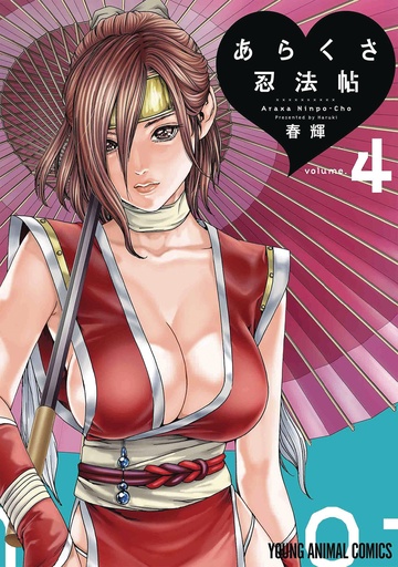 ERO NINJA SCROLLS 04