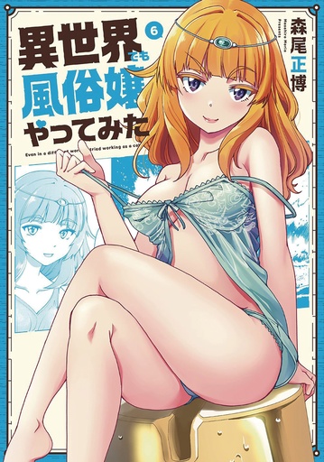CALL GIRL IN ANOTHER WORLD 06