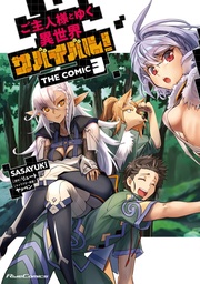 SURVIVAL IN ANOTHER WORLD WITH MY MISTRESS 03