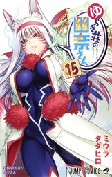 YUUNA & HAUNTED HOT SPRINGS 15