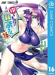 YUUNA & HAUNTED HOT SPRINGS 16