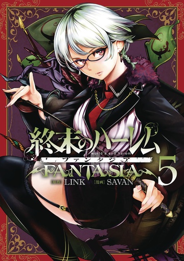 WORLDS END HAREM FANTASIA 05