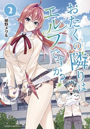 DOES HOT ELF LIVE NEXT DOOR TO YOU 02