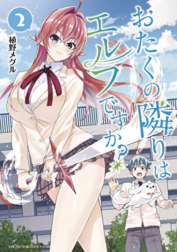 DOES HOT ELF LIVE NEXT DOOR TO YOU 02