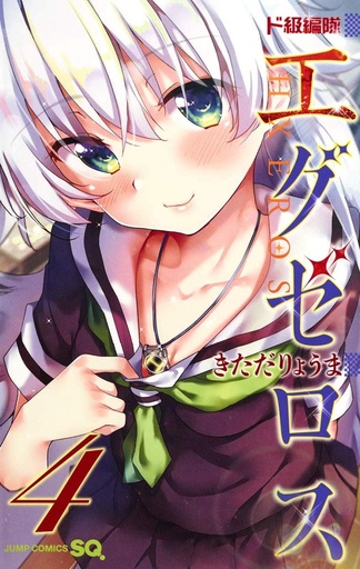 SUPER HXEROS 04