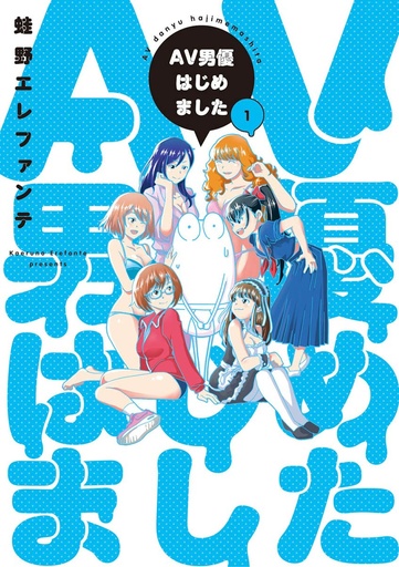 MANGA DIARY OF A MALE PORN STAR 01
