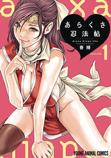 ERO NINJA SCROLLS 01