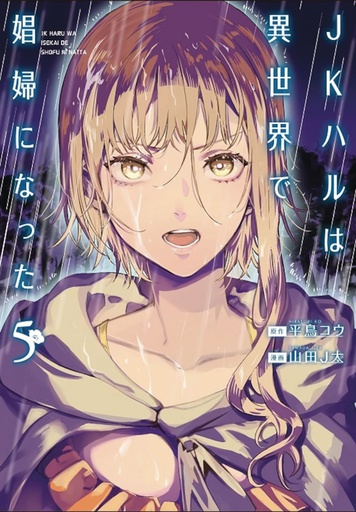 JK HARU IS SEX WORKER IN ANOTHER WORLD 05