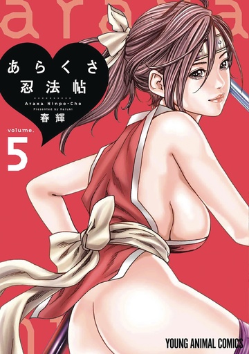 ERO NINJA SCROLLS 05