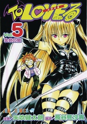 TO LOVE RU 05-06