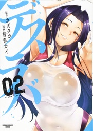 DESTINY LOVERS 02