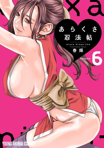 ERO NINJA SCROLLS 06