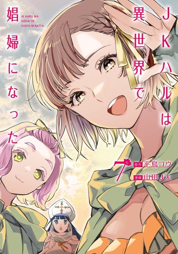 JK HARU IS A SEX WORKER IN ANOTHER WORLD 7