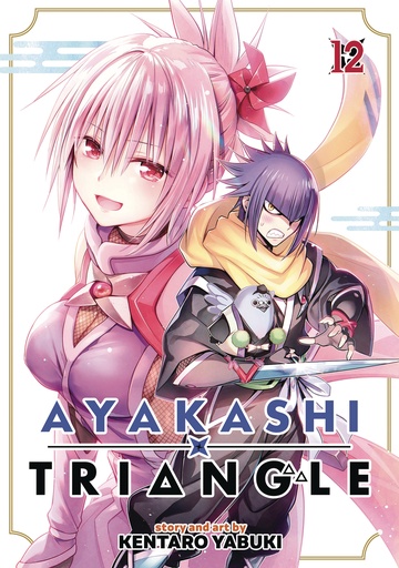 AYAKASHI TRIANGLE 12