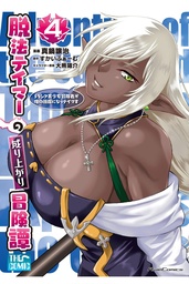 RISE OF THE OUTLAW TAMER AND HIS SRANK CAT GIRL 4