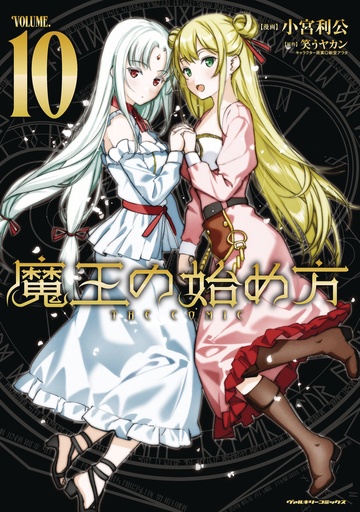 HOW TO BUILD A DUNGEON BOOK OF DEMON KING 10