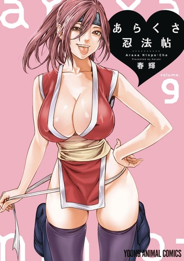 ERO NINJA SCROLLS 9