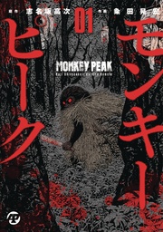 MONKEY PEAK 01