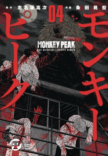 MONKEY PEAK 04
