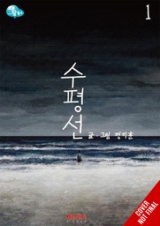 HORIZON LIGHT NOVEL 01