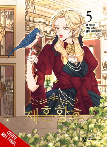 REMARRIED EMPRESS 05