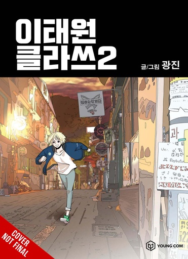 ITAEWON CLASS 02