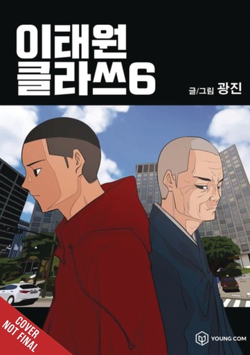 ITAEWON CLASS 06