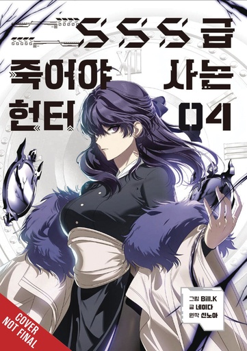 SSS-CLASS REVIVAL HUNTER 05
