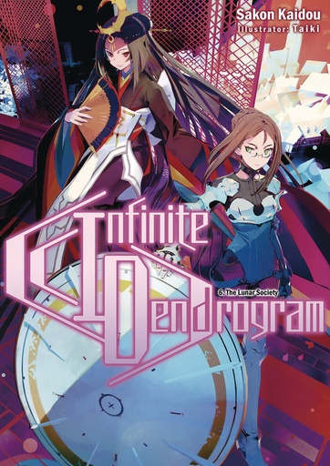 INFINITE DENDROGRAM LIGHT NOVEL 06
