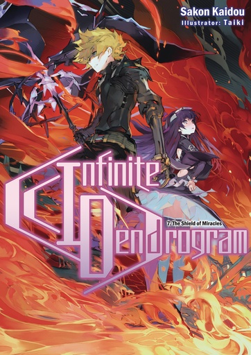 INFINITE DENDROGRAM LIGHT NOVEL 07