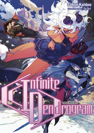 INFINITE DENDROGRAM LIGHT NOVEL 09