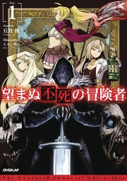 UNWANTED UNDEAD ADVENTURER LIGHT NOVEL 01