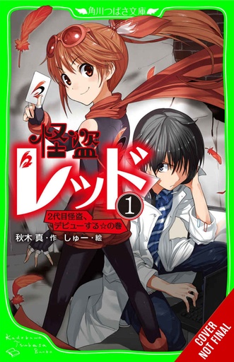 PHANTOM THIEF RED 01