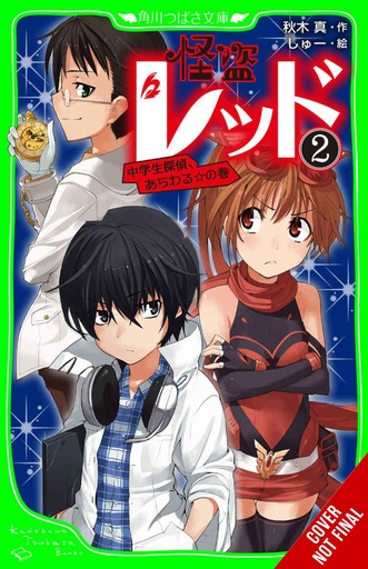 PHANTOM THIEF RED 02