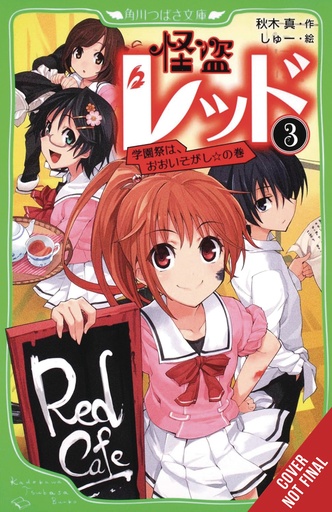 PHANTOM THIEF RED 03