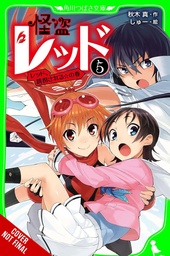 PHANTOM THIEF RED 05