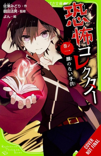 HORROR COLLECTOR NOVEL 01