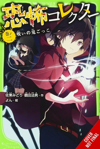 HORROR COLLECTOR NOVEL 02