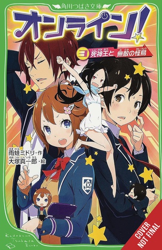 ONLINE THE UNBEATABLE GAME 03