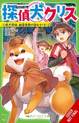 CANINE DETECTIVE CHRIS 02